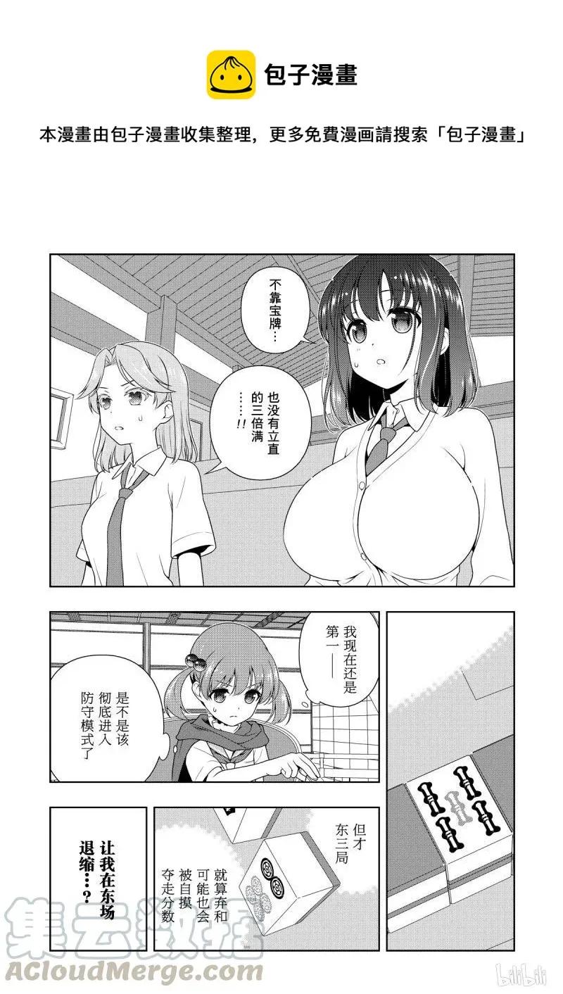 第205局 进化 第5页