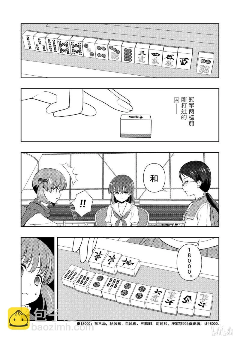 第205局 进化 第6页