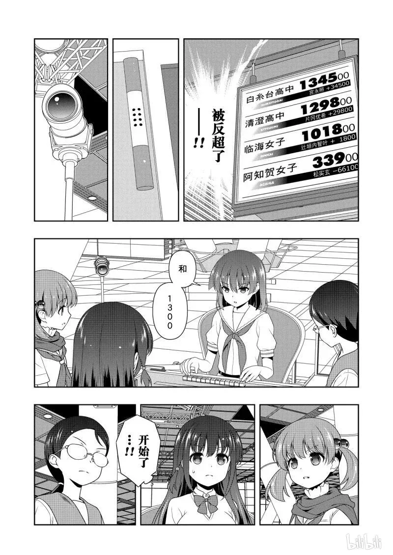 第205局 进化 第7页