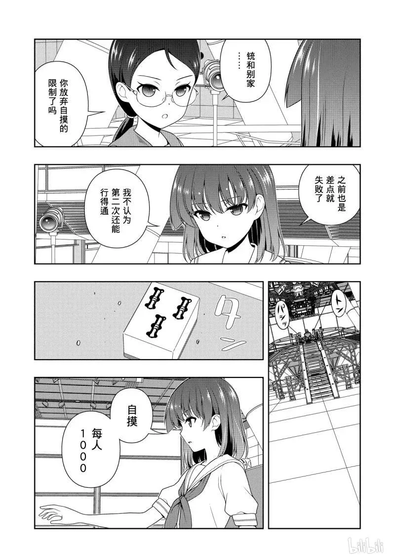 第205局 进化 第8页