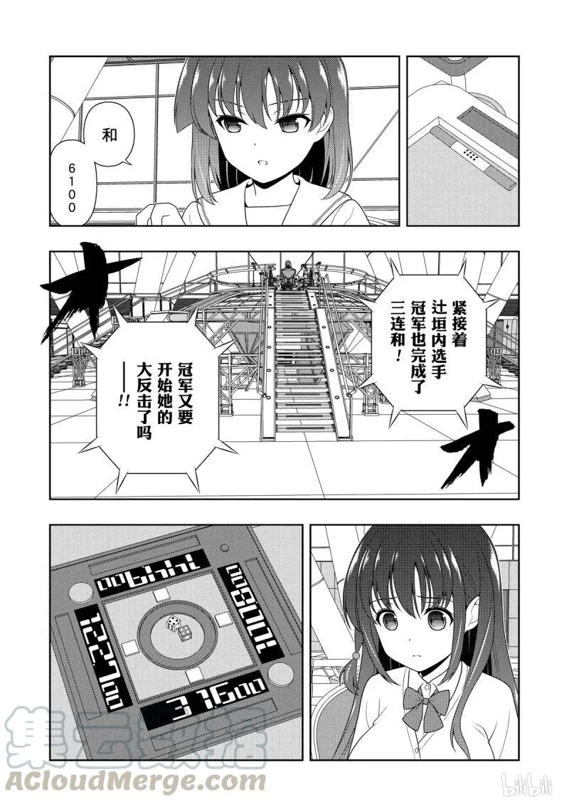 第205局 进化 第9页