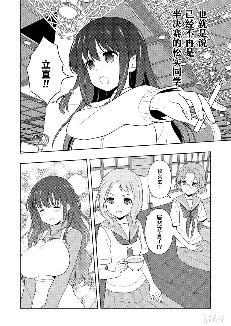 第205局 进化 第12页