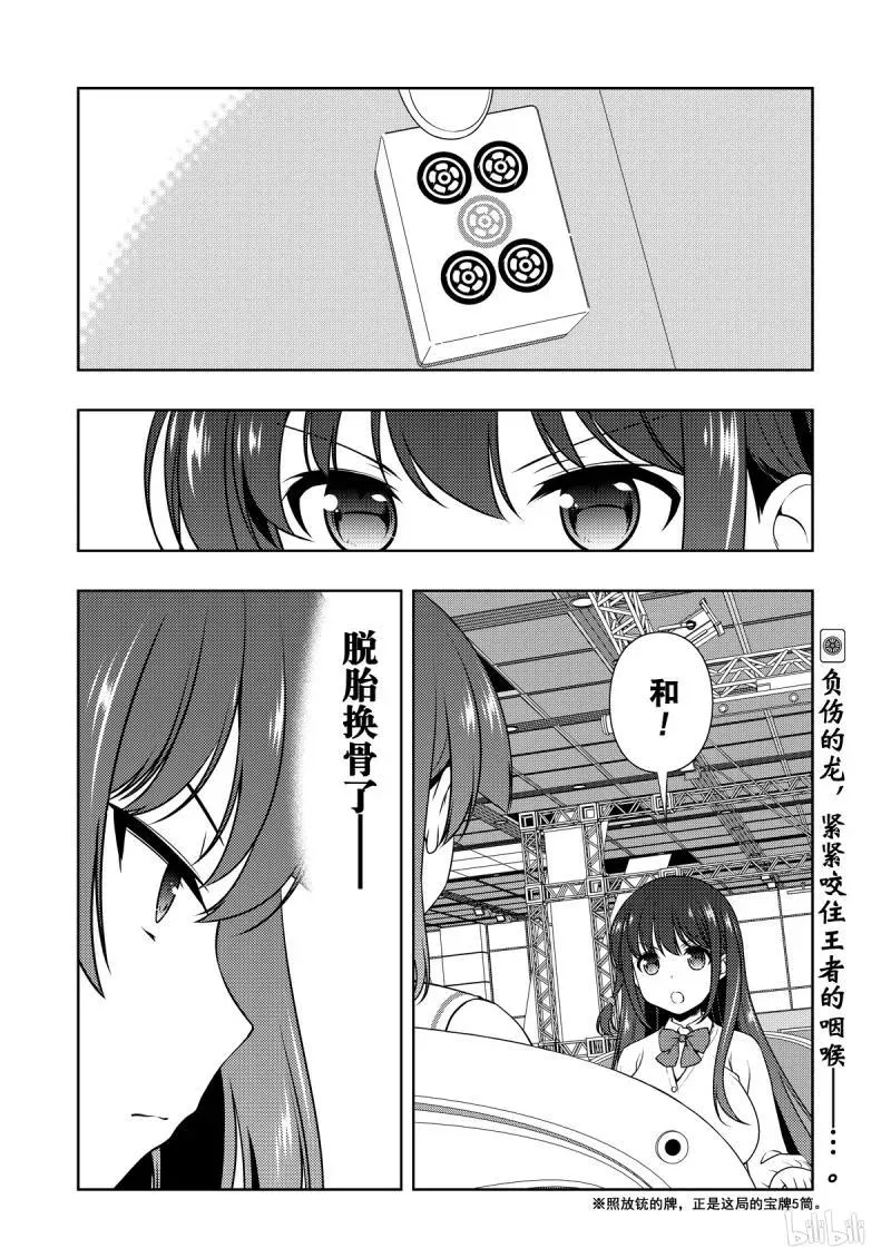 第205局 进化 第16页