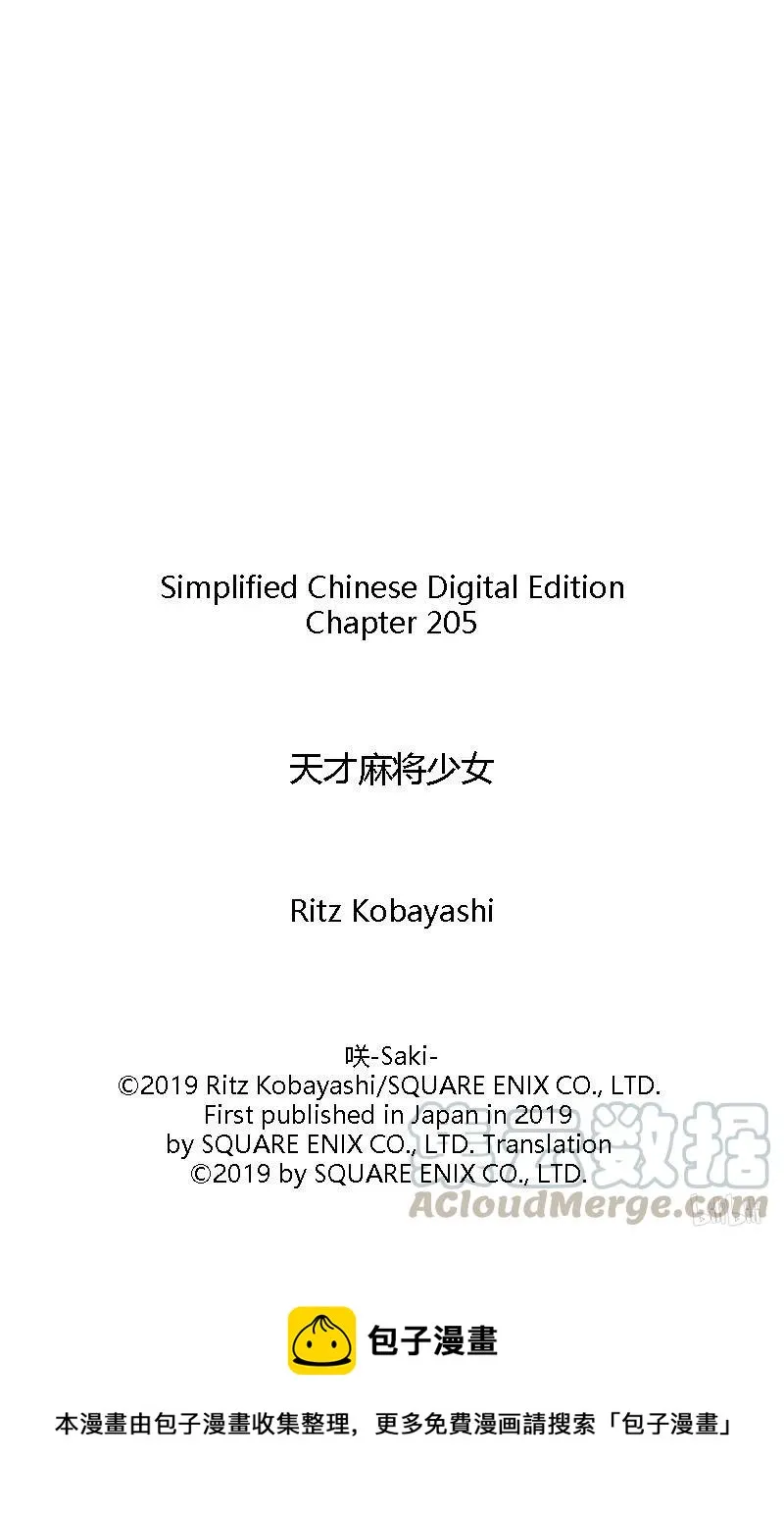第205局 进化 第17页