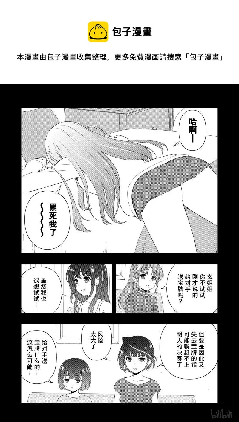 第207局 震天 第4页