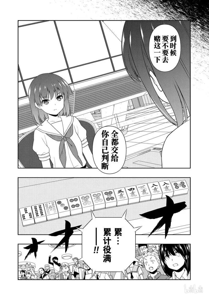 第207局 震天 第8页