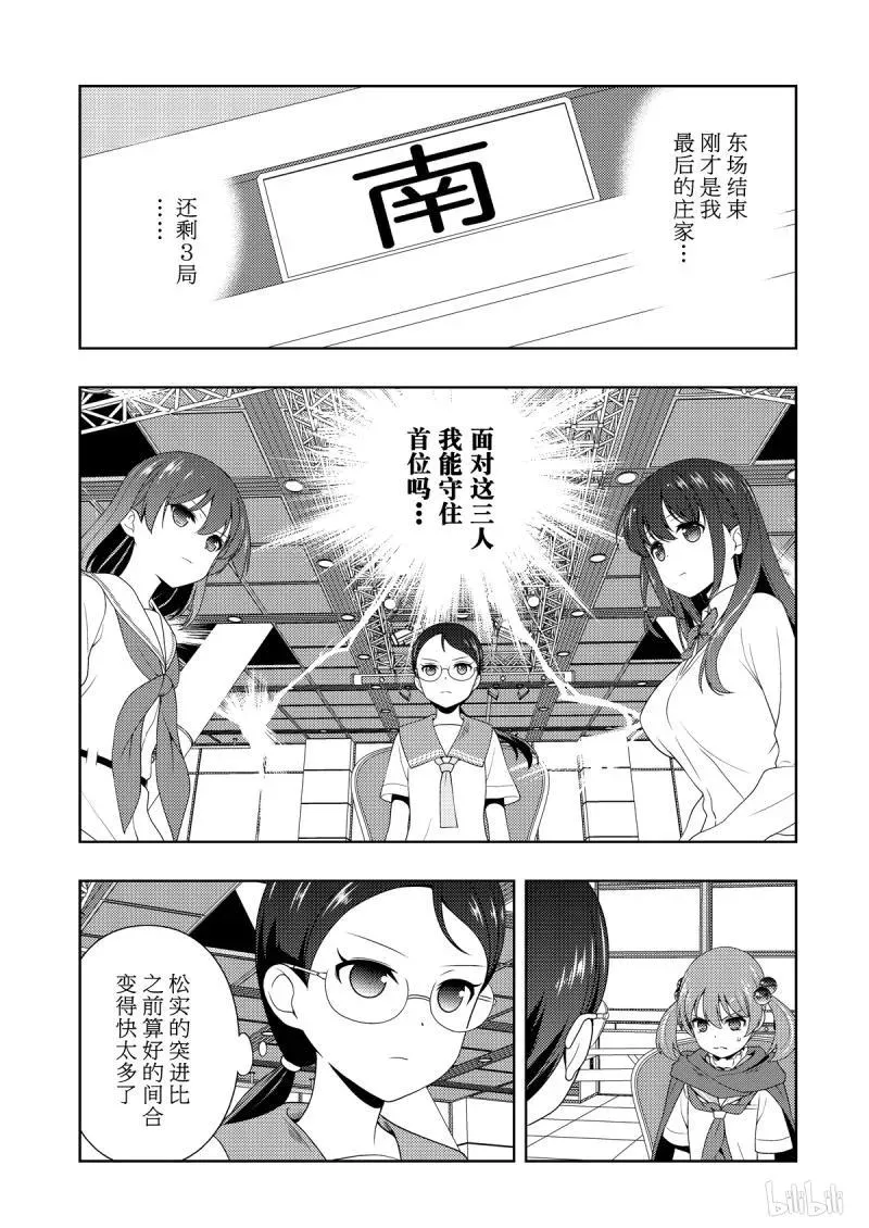 第208局 临战 第3页