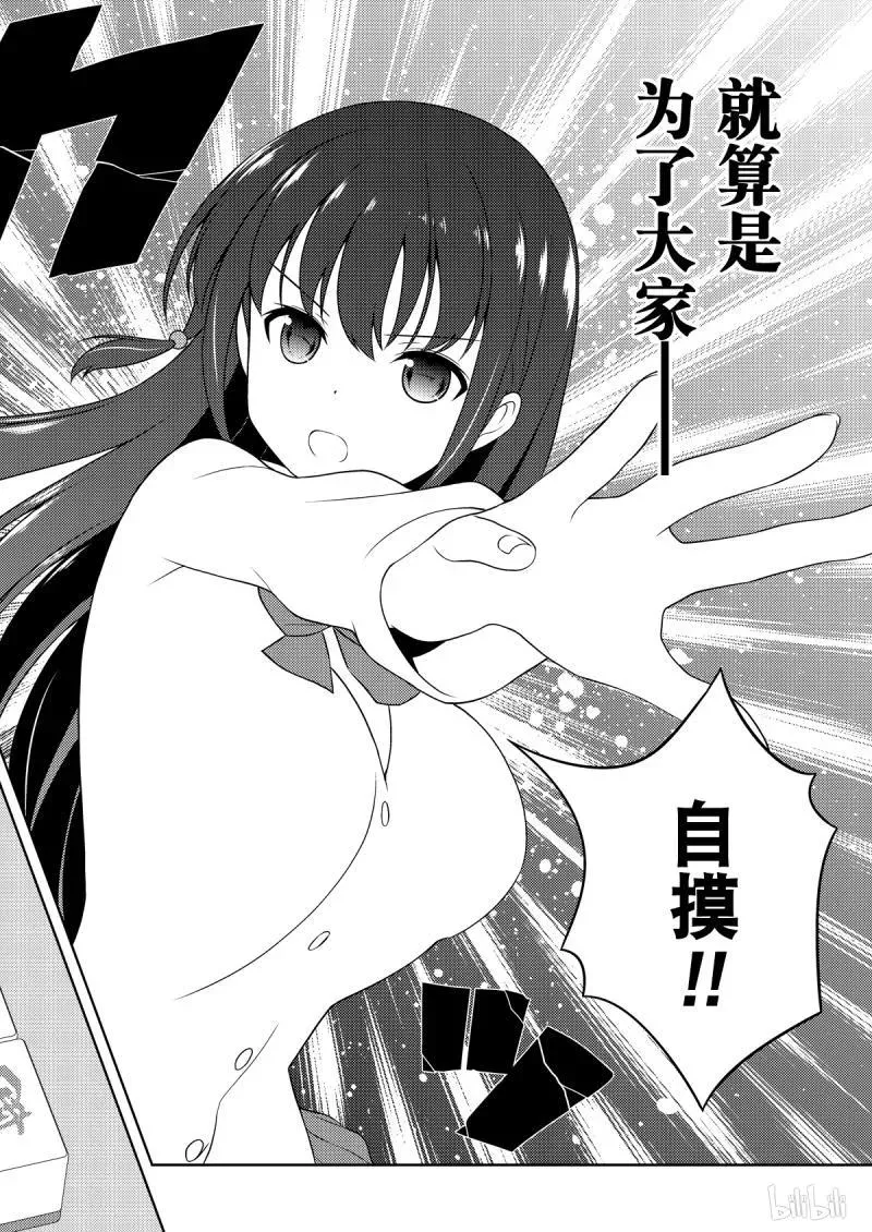 第208局 临战 第6页