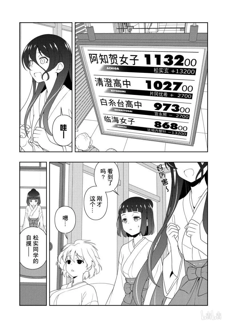 第208局 临战 第10页