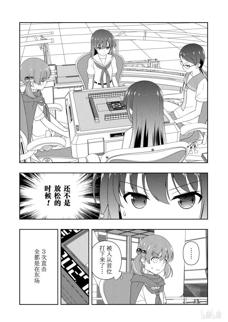 第208局 临战 第14页