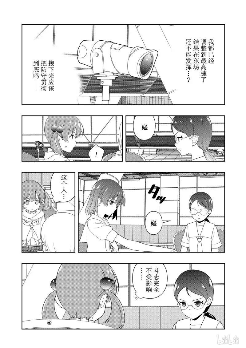第208局 临战 第15页