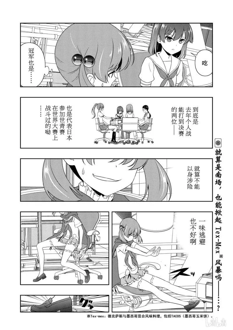 第208局 临战 第16页