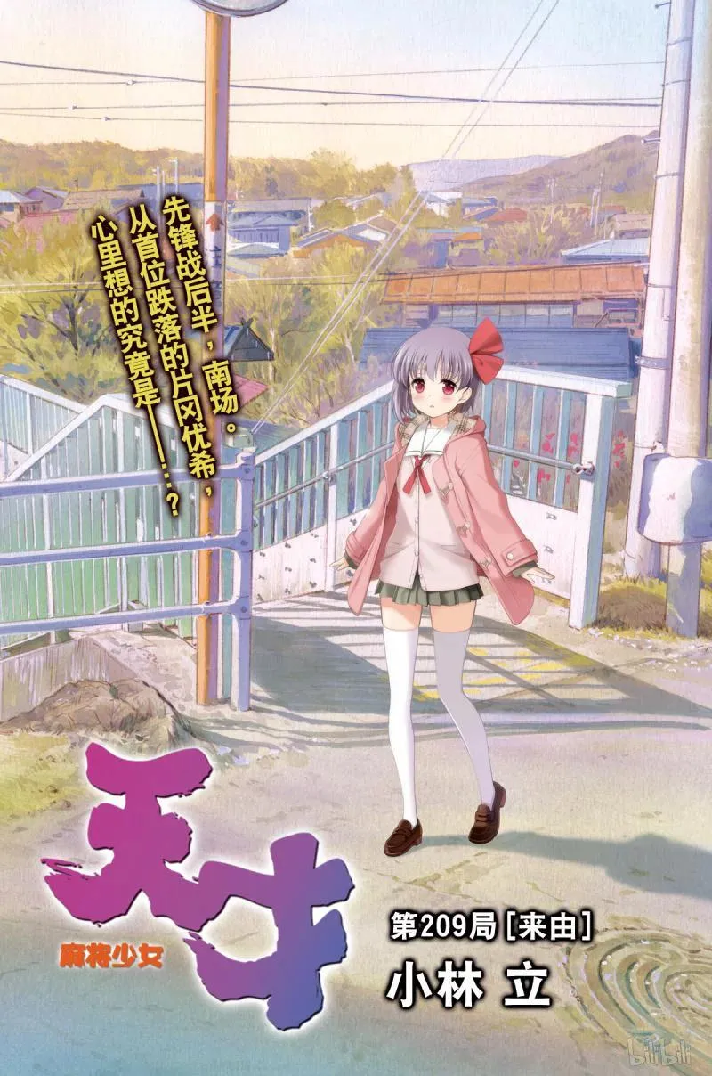 第209局 来由 第2页