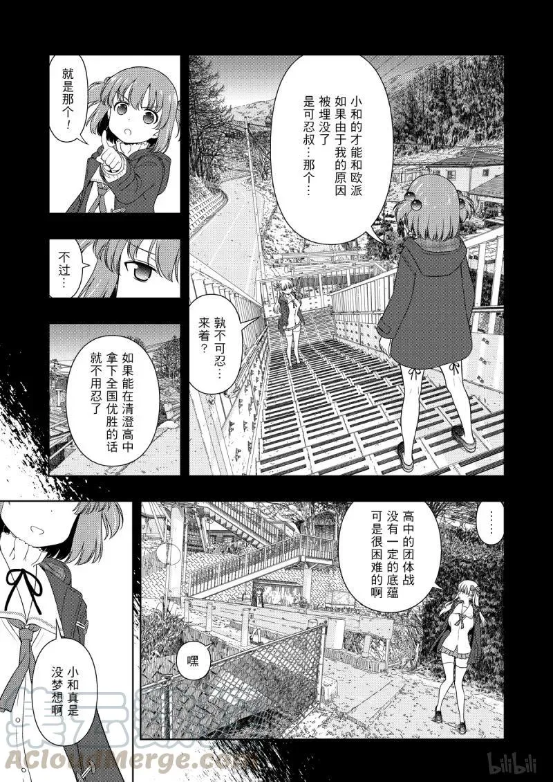 第209局 来由 第5页