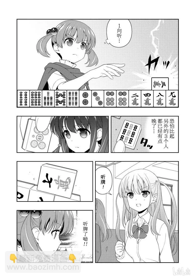 第209局 来由 第14页