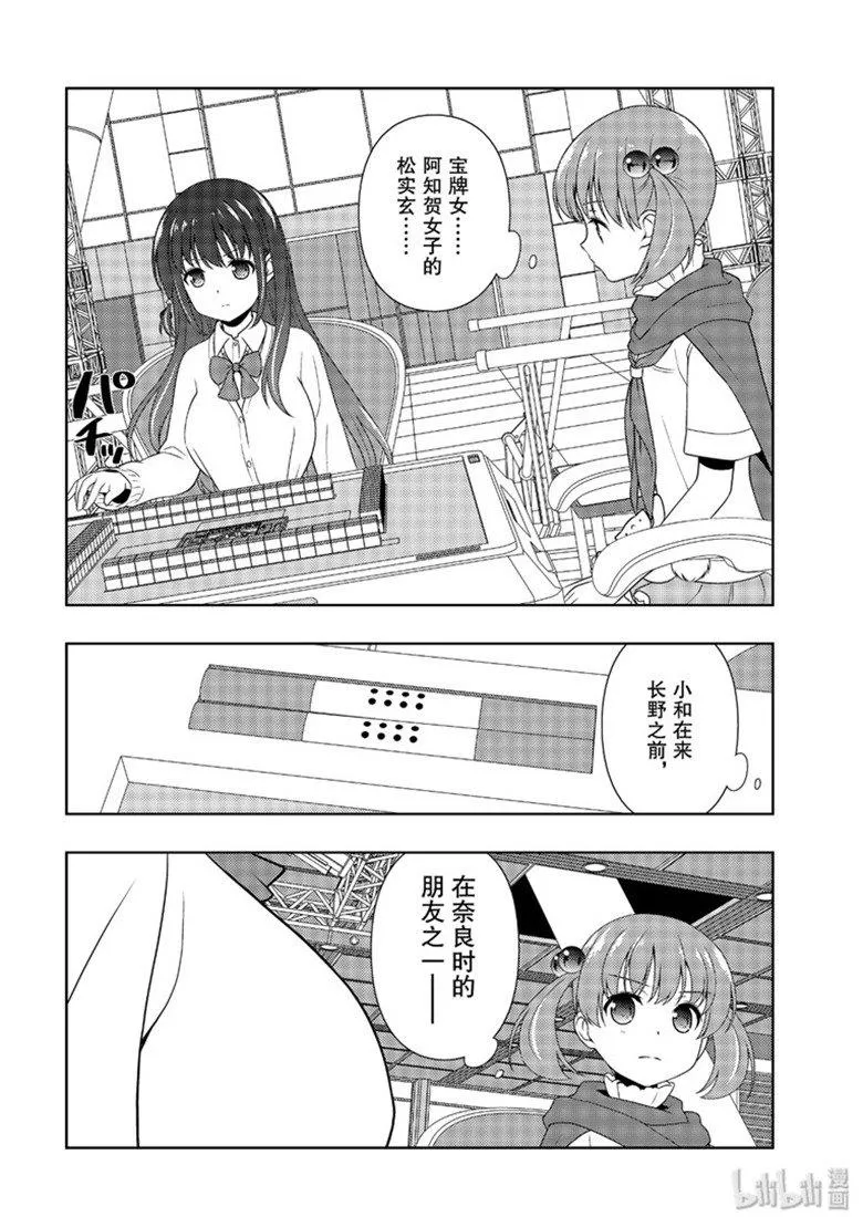 第210局 浑身 第4页
