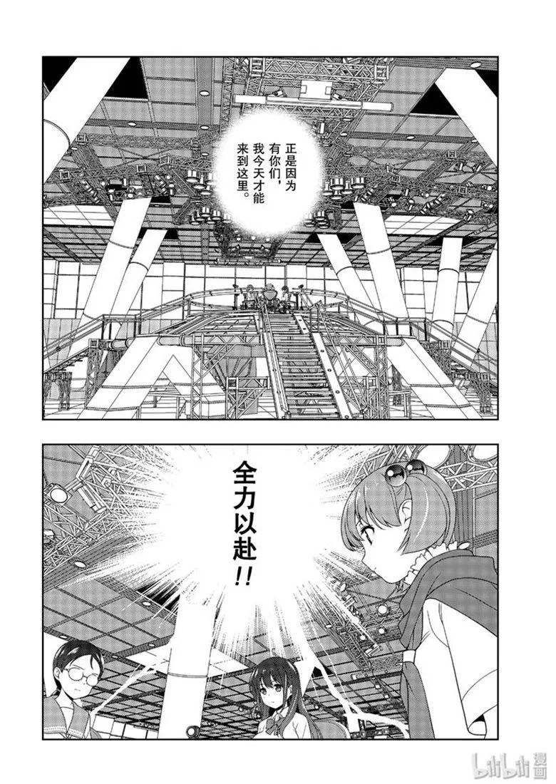 第210局 浑身 第8页