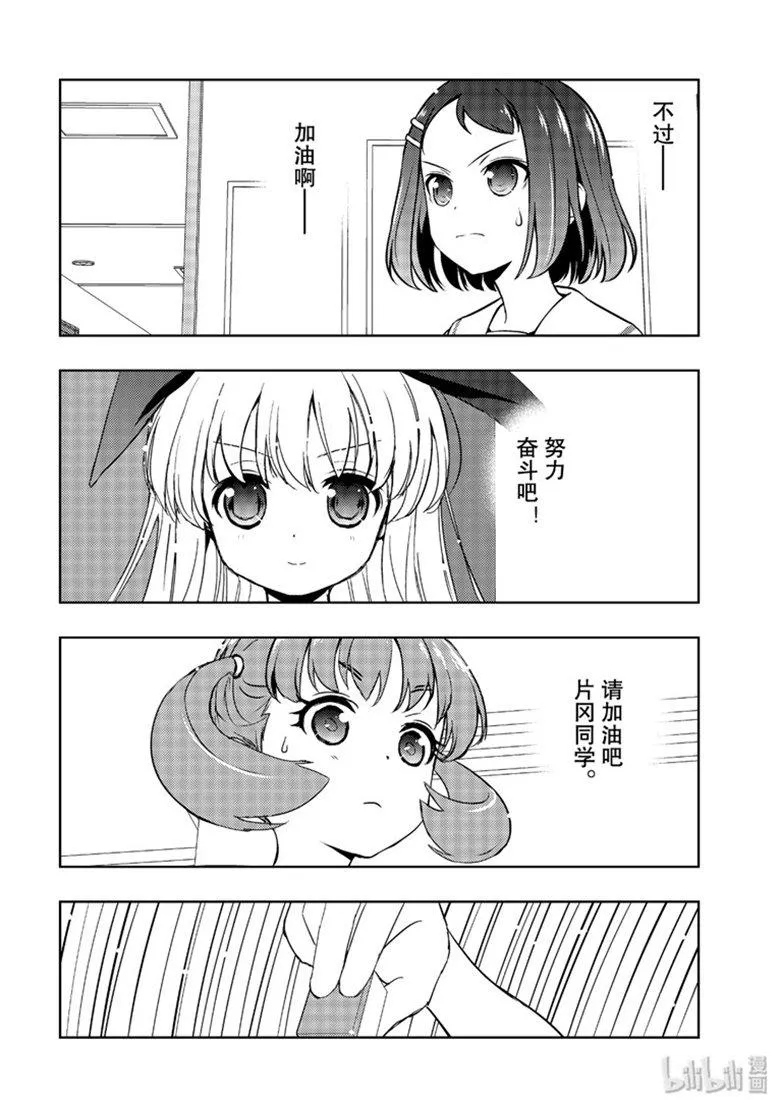 第210局 浑身 第10页
