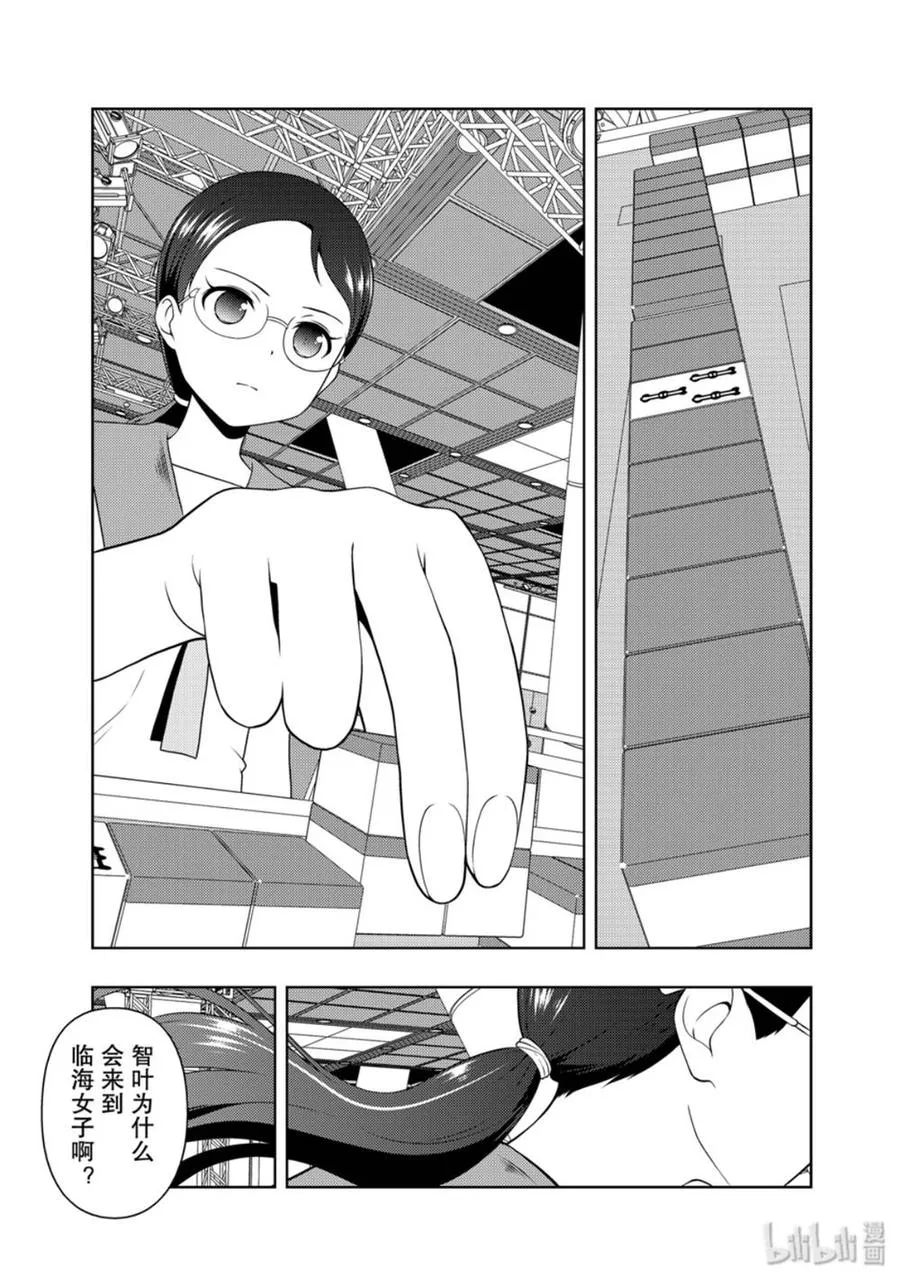 第211局 搭档 第3页