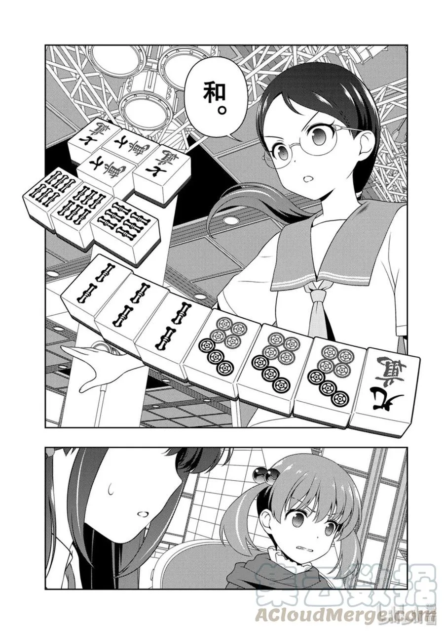 第211局 搭档 第9页