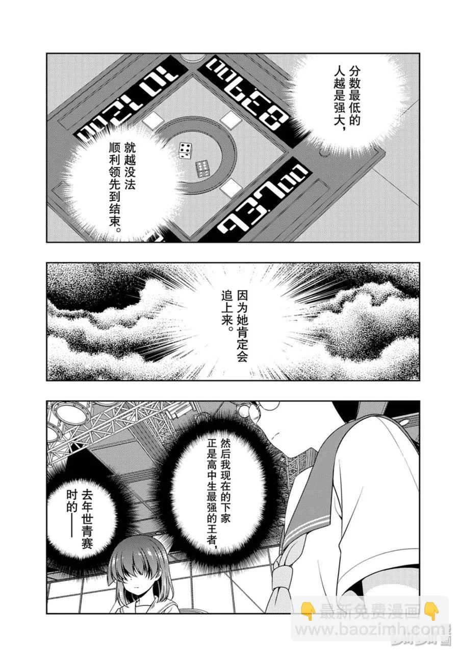第211局 搭档 第15页