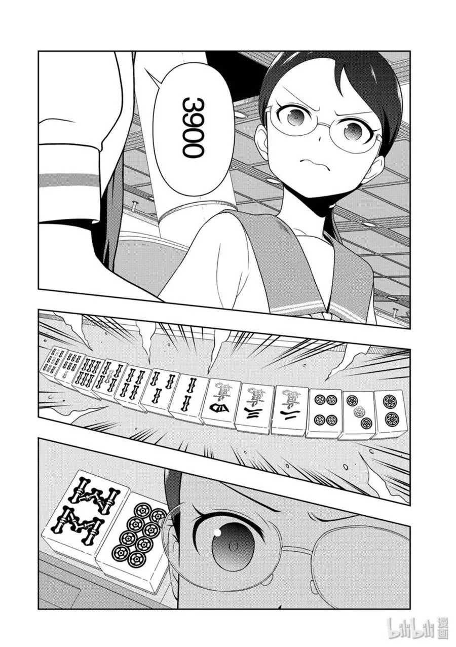 第212局 决断 第8页