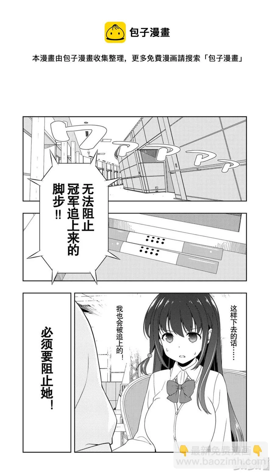 第212局 决断 第12页