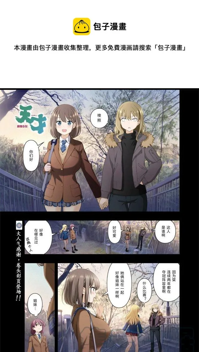 第213局 连枝 第1页