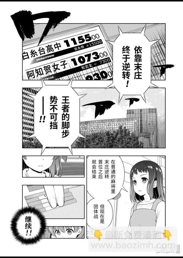 第213局 连枝 第11页
