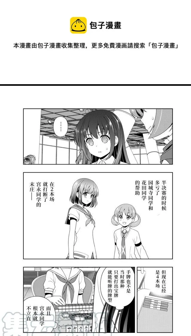 第213局 连枝 第13页