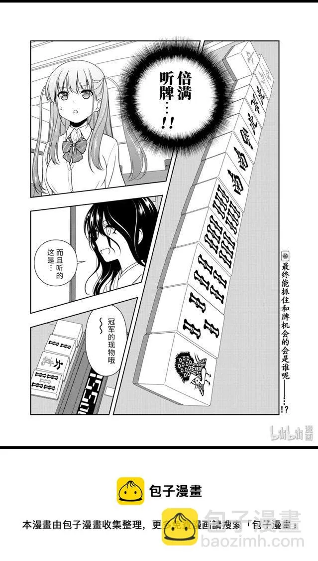 第213局 连枝 第16页
