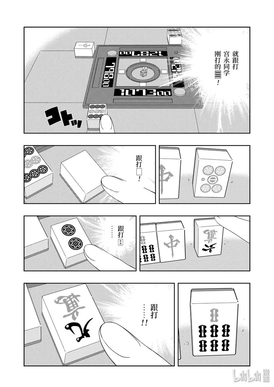 第215局 包围 第10页