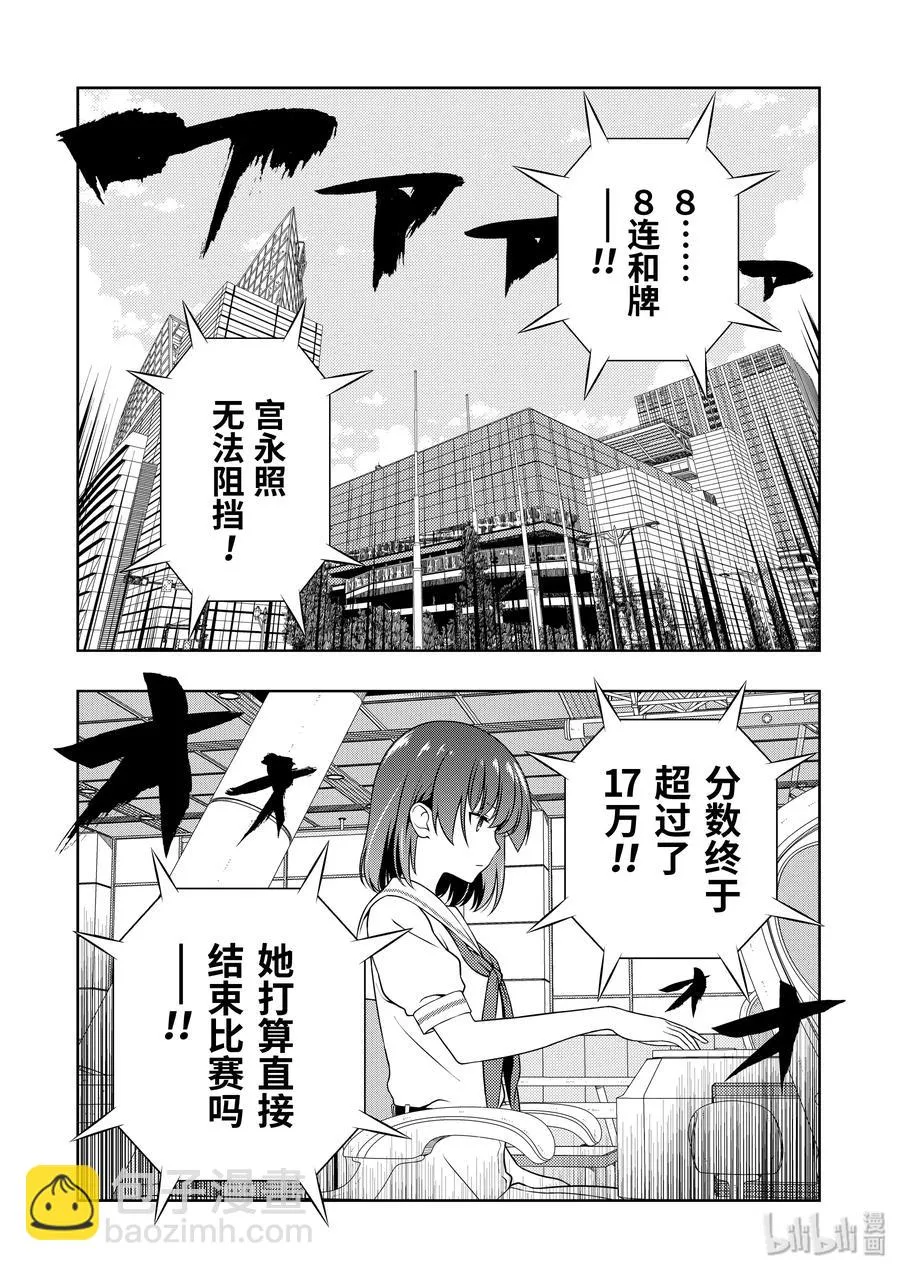 第216局 差距 第12页