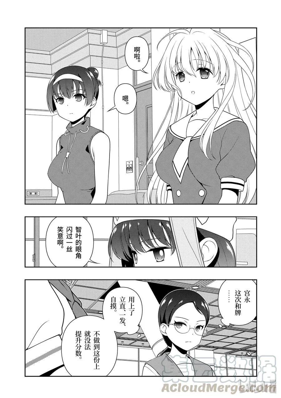 第216局 差距 第13页