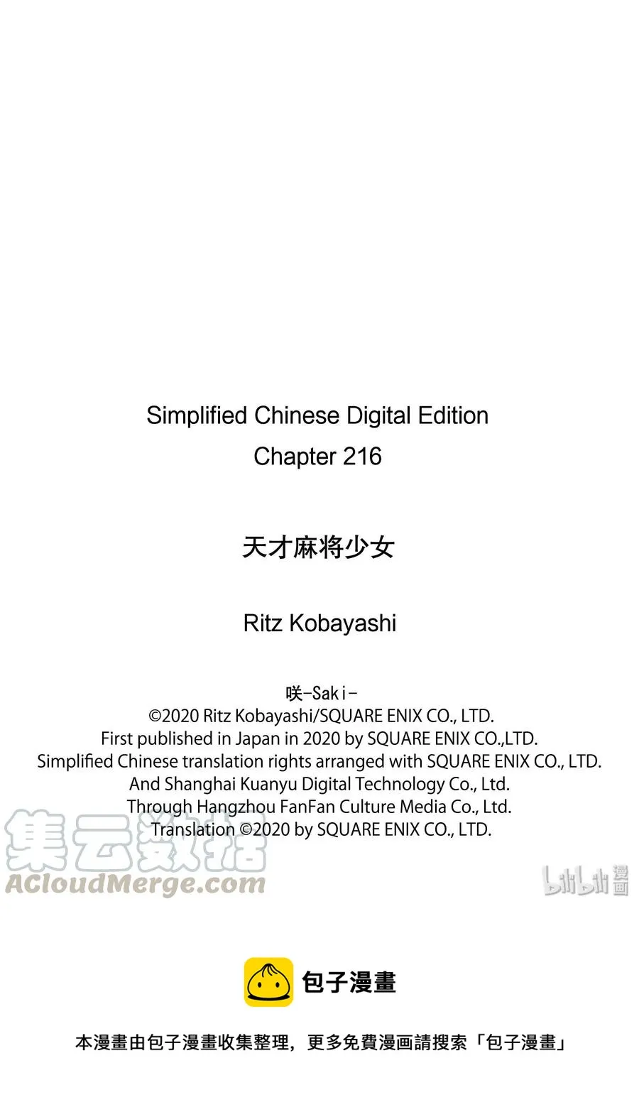 第216局 差距 第17页