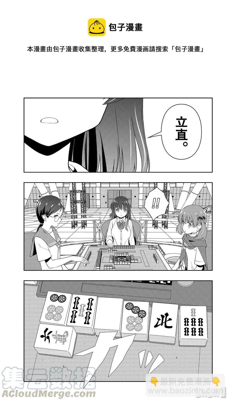 第217局 戮力 第13页