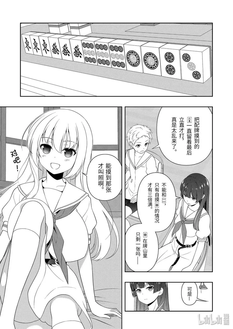第218局 不屈 第5页