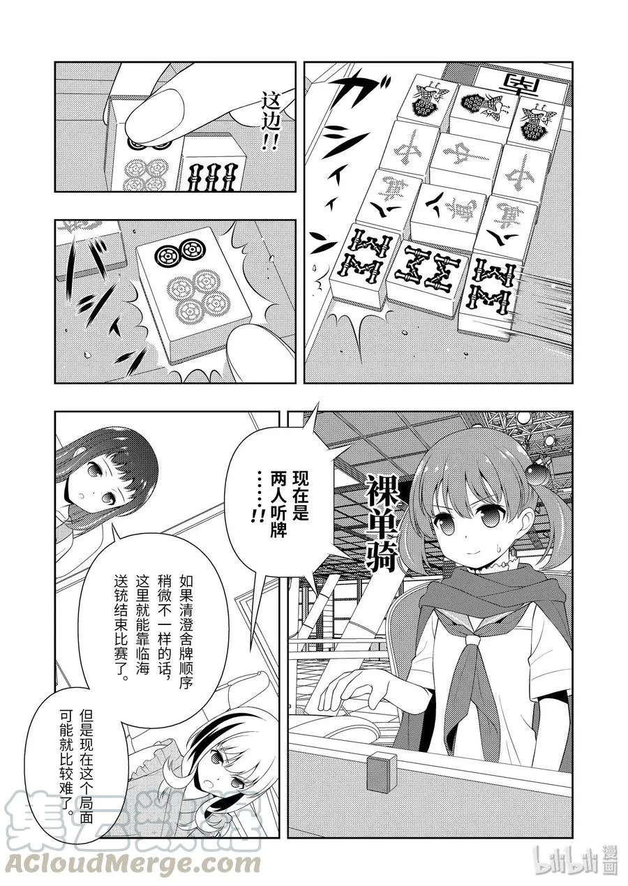 第218局 不屈 第7页