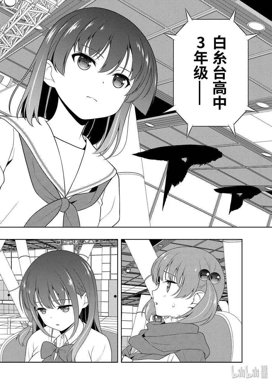 第219局 返京 第2页