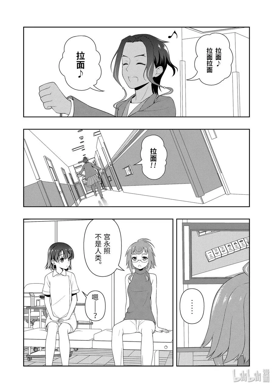 第219局 返京 第8页