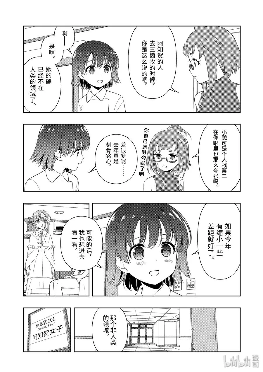 第219局 返京 第9页