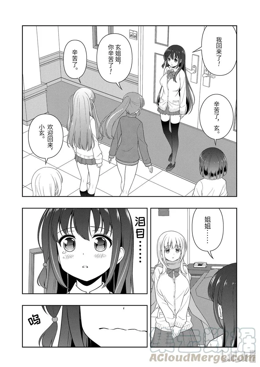 第219局 返京 第10页