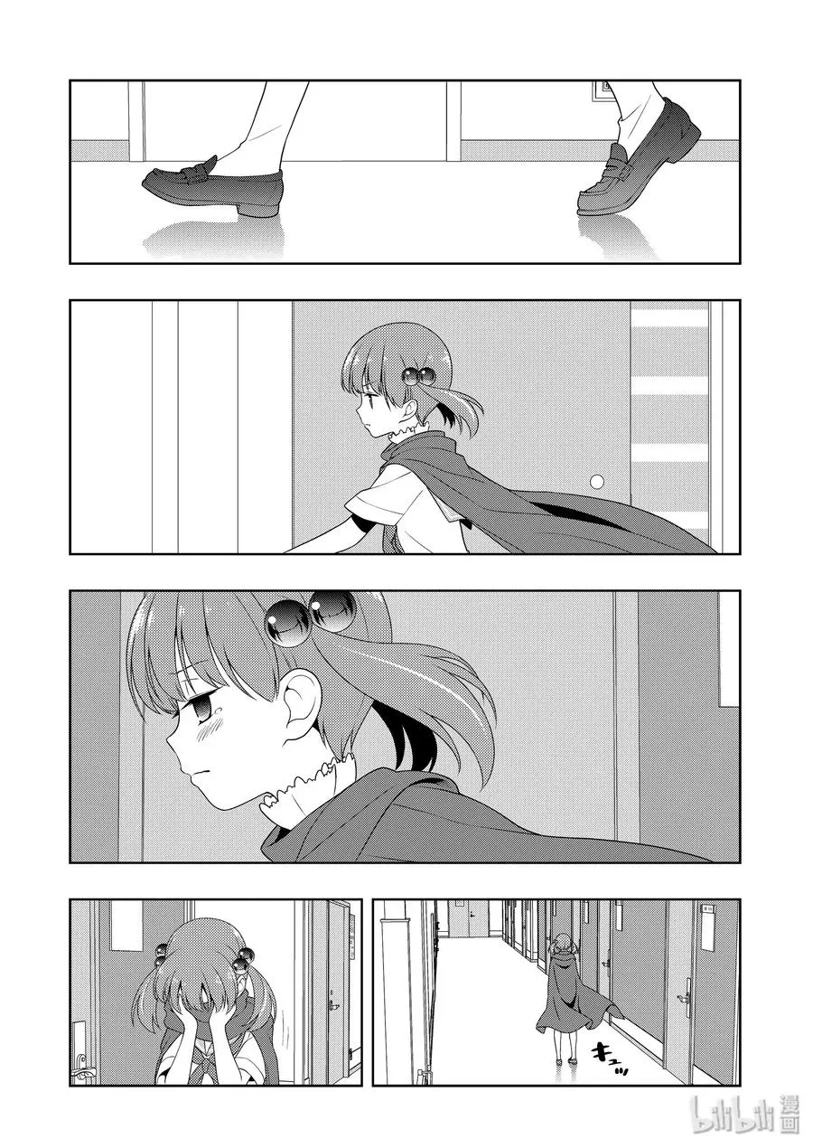 第219局 返京 第12页