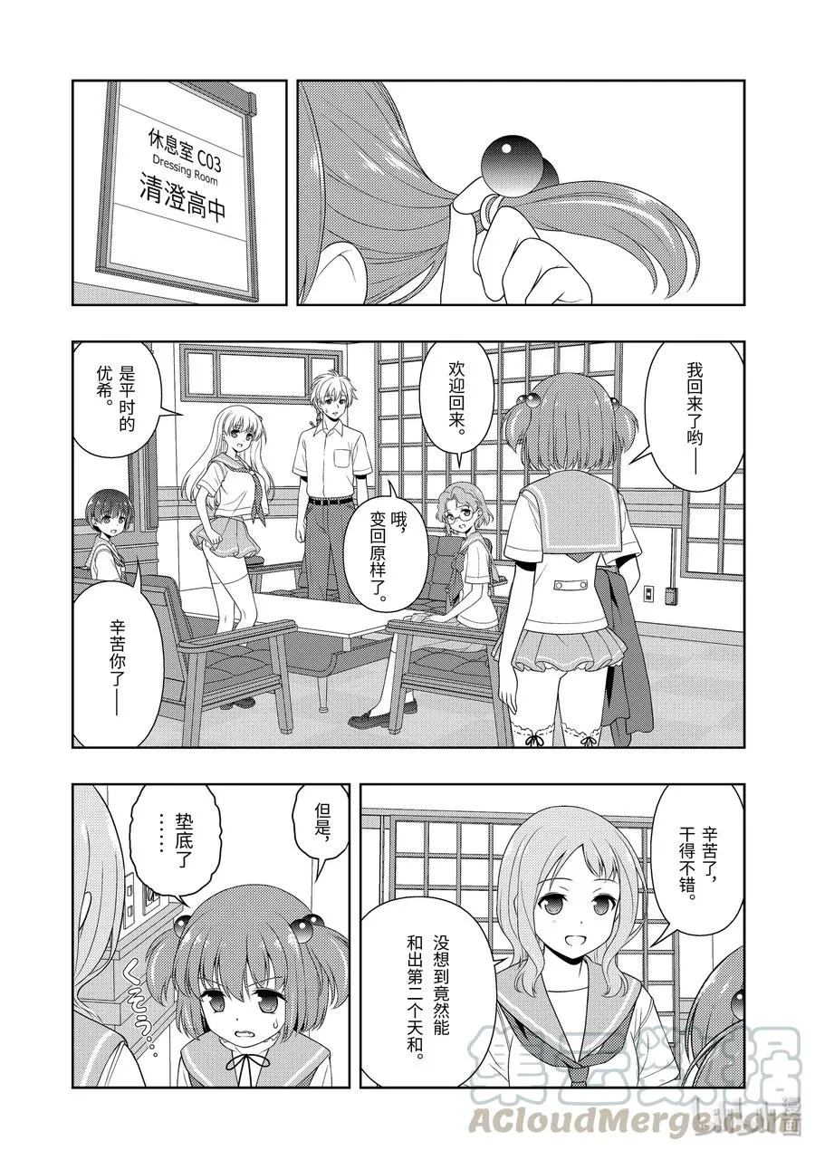 第219局 返京 第13页