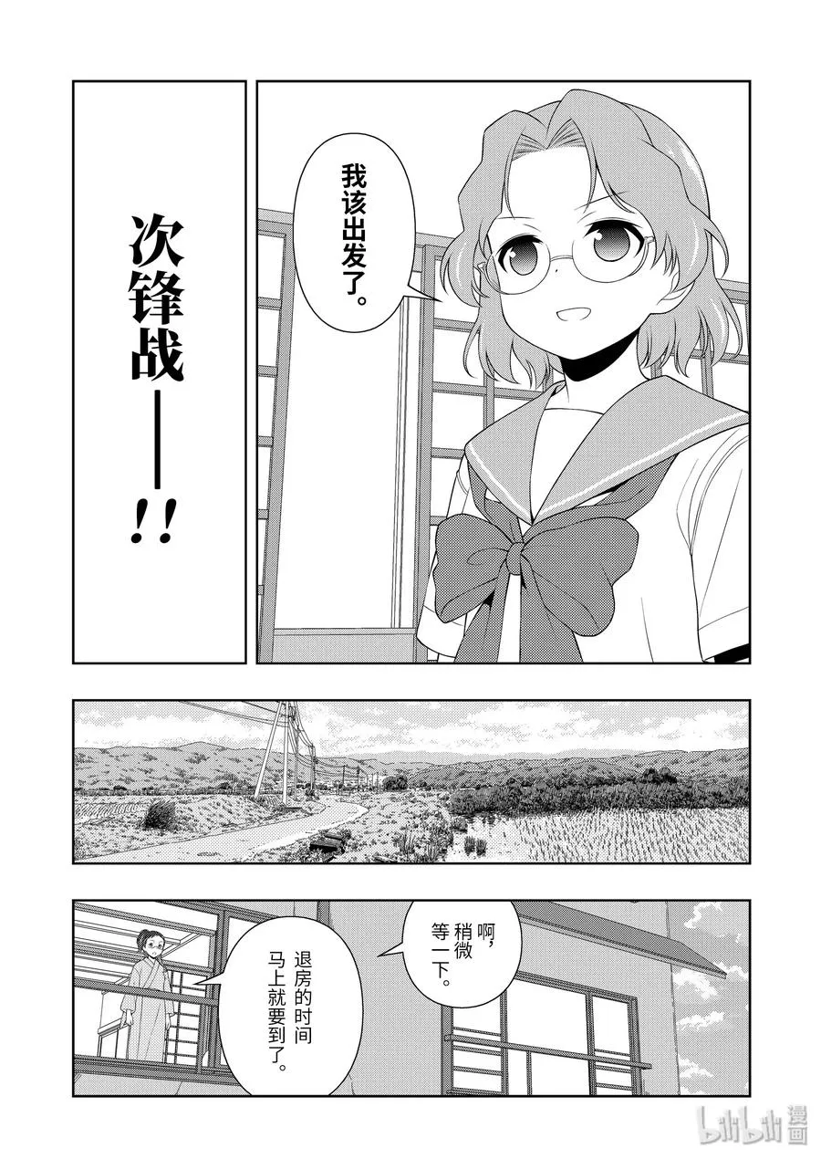 第219局 返京 第15页