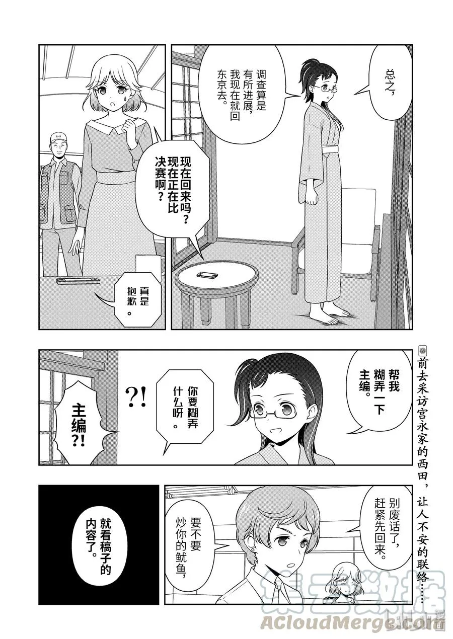 第219局 返京 第16页