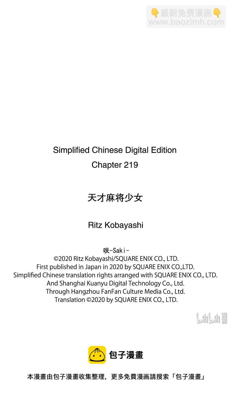 第219局 返京 第17页