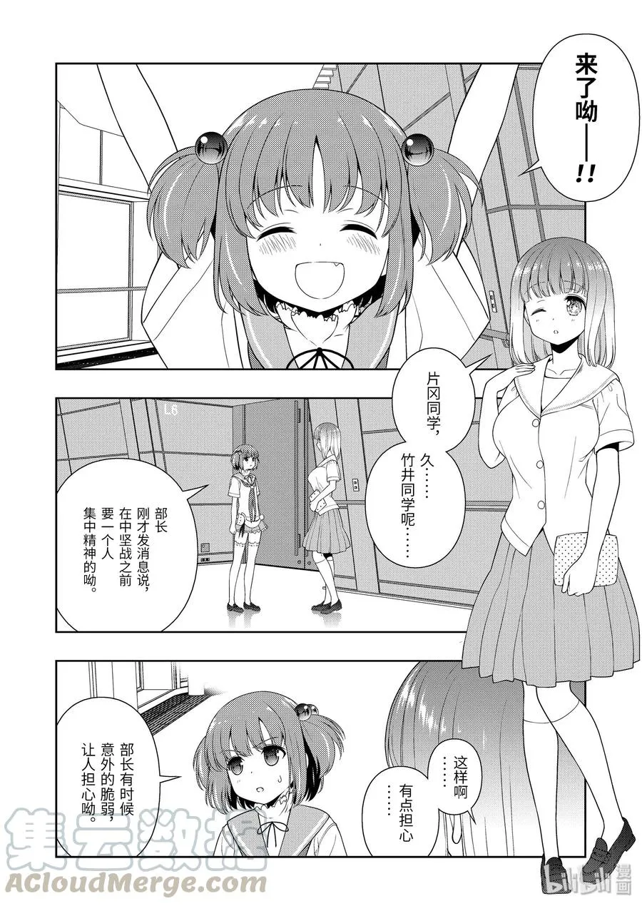 第221局 恶梦 第4页