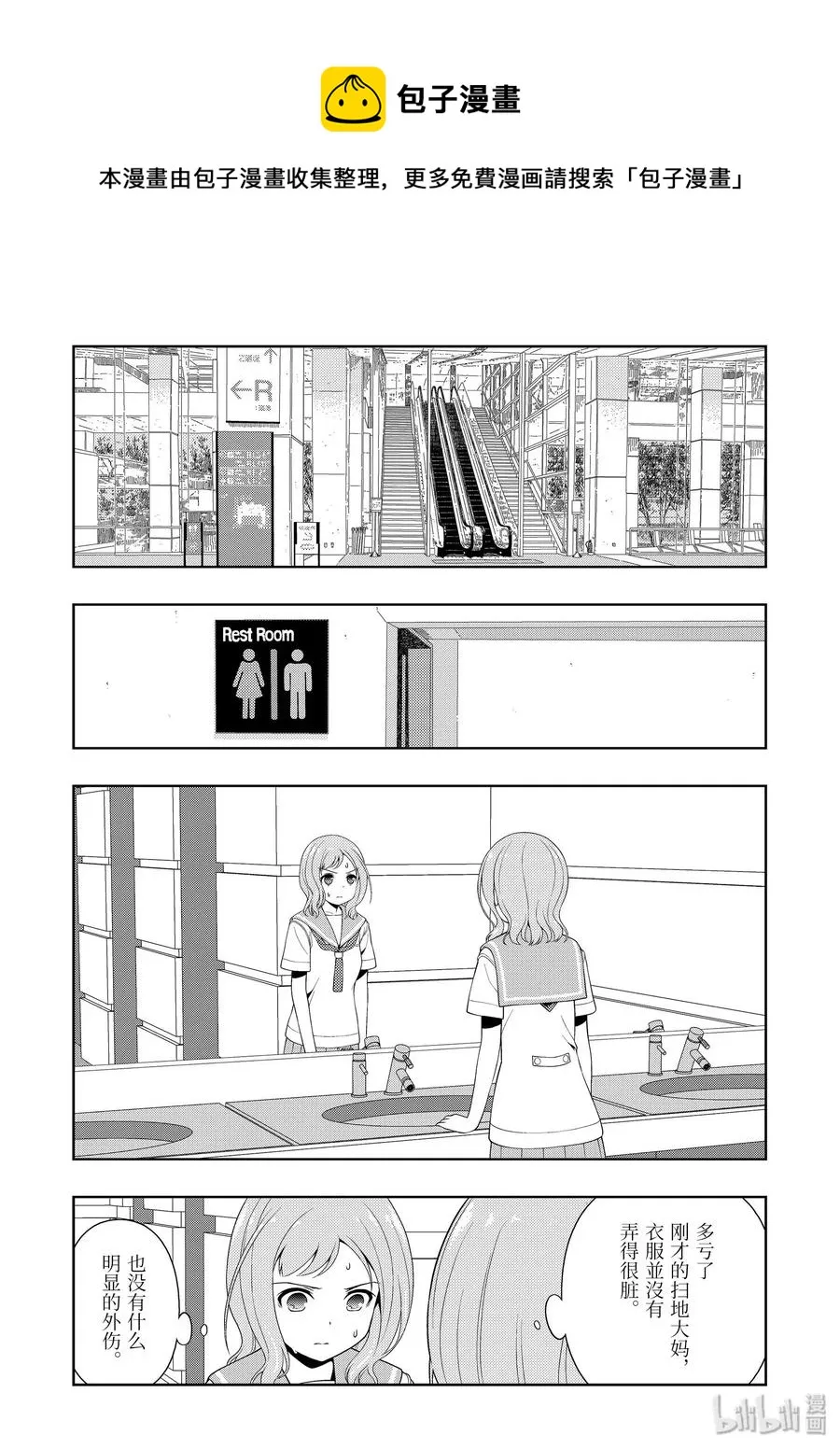 第221局 恶梦 第5页