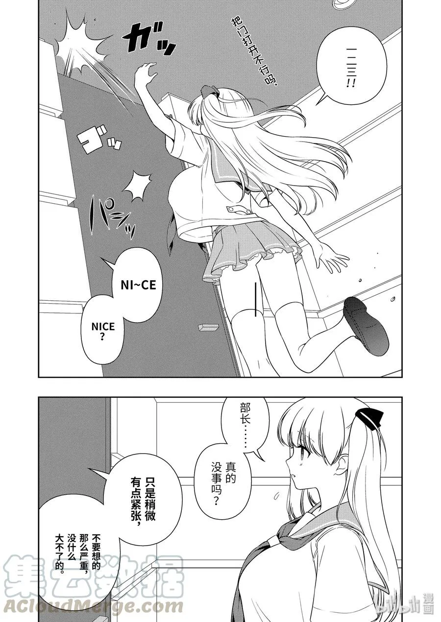 第221局 恶梦 第7页